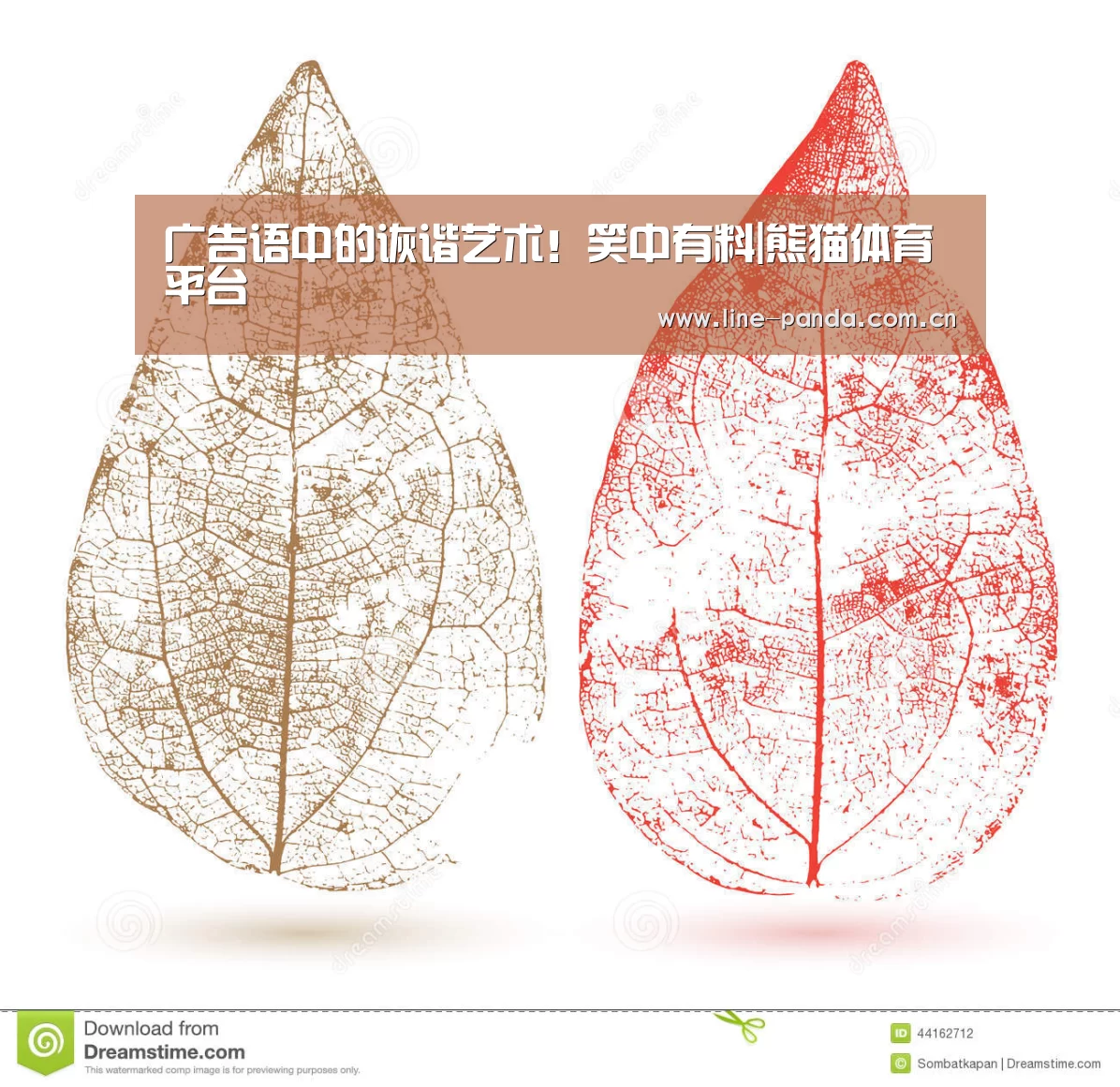 广告语中的诙谐艺术!笑中有料|熊猫体育平台(图3) 熊猫体育