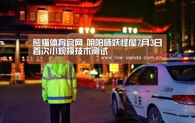 熊猫赛事