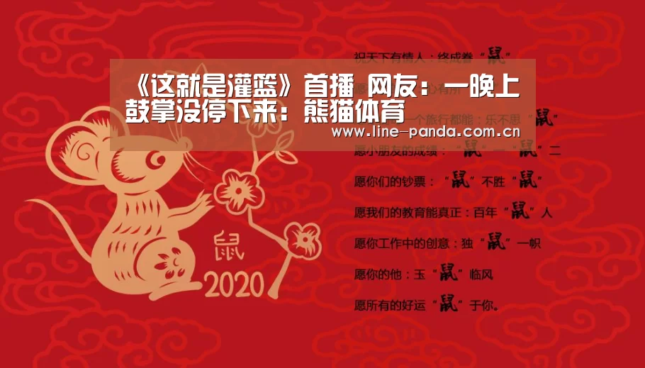 熊猫体育平台
