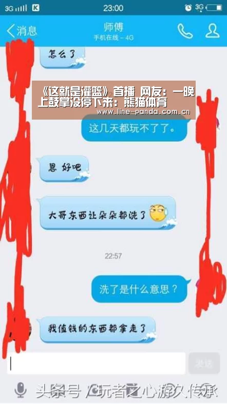 熊猫赛事