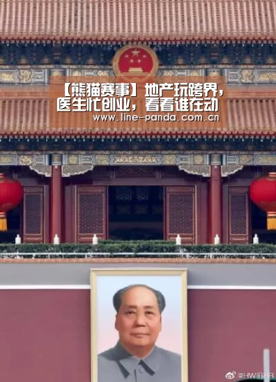 熊猫赛事