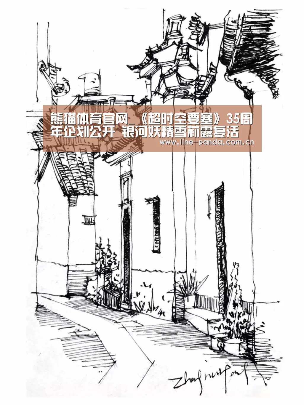 熊猫体育平台